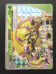 Chesnaught BREAK 006/059 Red Flash