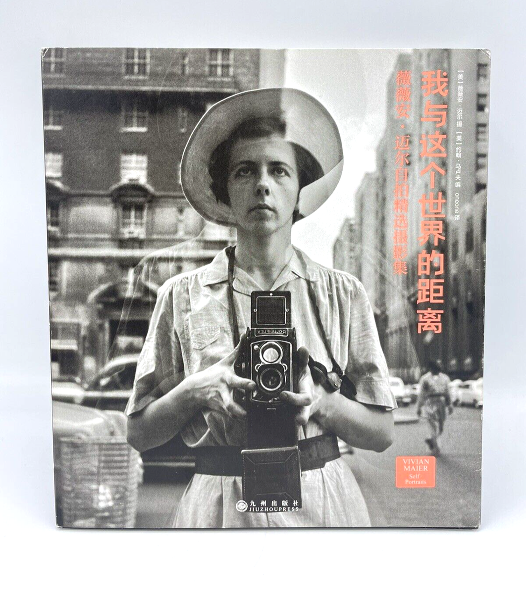 絶版本 VIVIAN MAIER : SELF-PORTRAITS Vivian Maier: Self Portraits | Chinese Edition | Jiuzhou