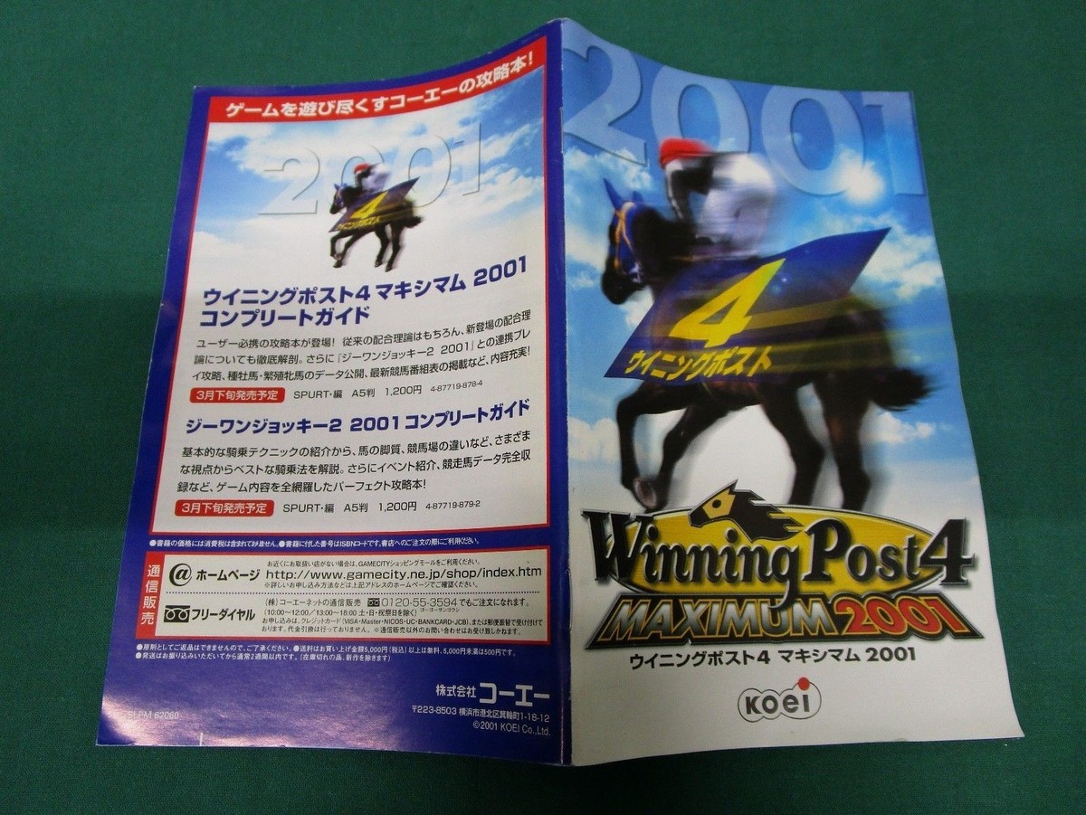 その他 Winning Post 4 MAXIMUM 2001 PlayStation2 -- Winning