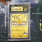 2025 POKEMON JAP ILLUSTRATION CONTEST WINNER PIKACHU 242/SV-P CGC 10 PRISTINE