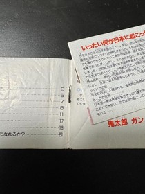 GeGeGe no Kitaro 2: Youkai dan no Chousen - Famicom RPG - Rare - Retro - Mizuki