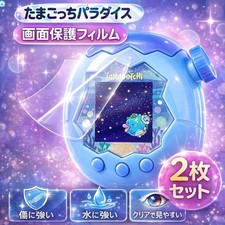 Tamagotchi Paradise Screen Protector Film 2Pack Clear, Scratch Resistant,