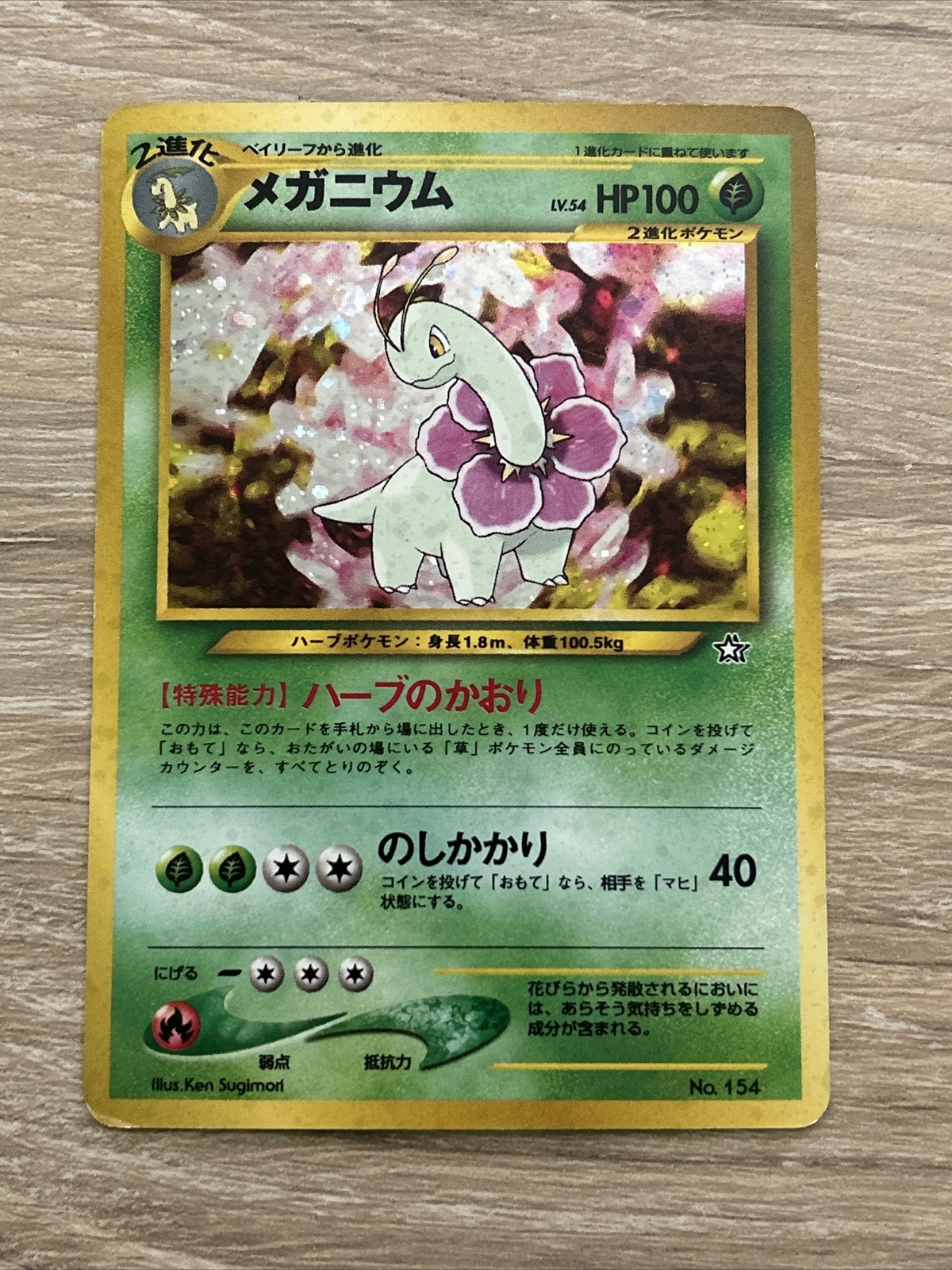 Pokemon Pocket Monsters Neo Genesis Meganium Holo Rare Card Japanese No. 154 LP