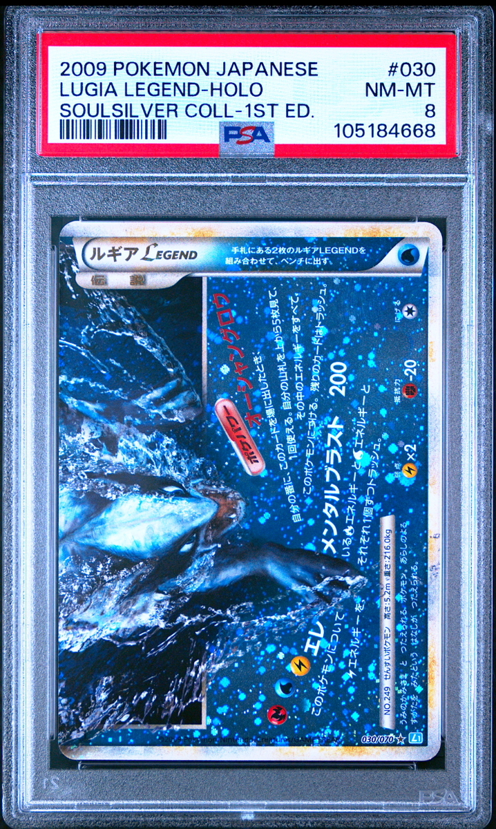 PSA 10 8 Lugia Legend 029/070 030/070 Sequential 2010 PSA 10 8 Lugia Legend 029/070 030/070 Sequential 2010