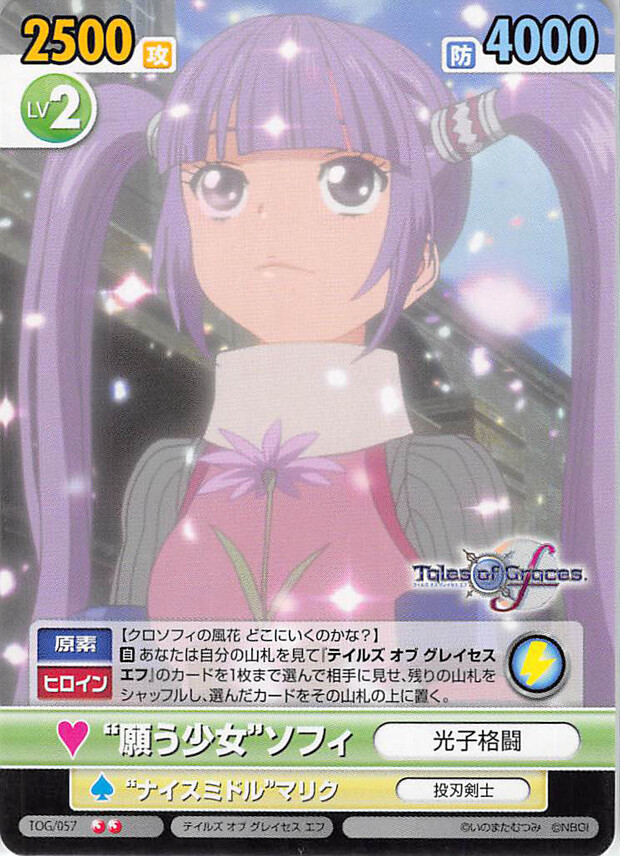 Tales of graces ソフィ トレーディングカード promo Tales of Graces Trading Card Victory Spark TOG/057 U Sophie | eBay