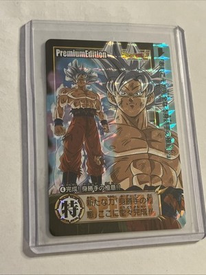 Dragon Ball Carddass Premium Son Goku UI Battleset
