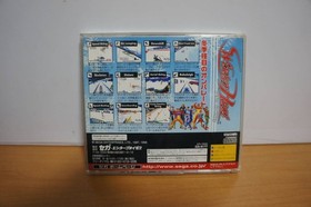 Sega Saturn [Winter Heat] SEGA