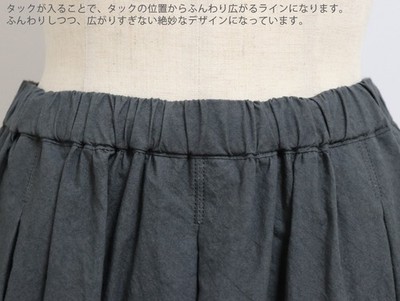 STAMP AND DIARY Enshu-Finished 100% Cotton Gathered Skirt