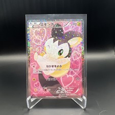 Emolga 023/020 Shiny Collection Holo (Japanese)