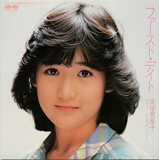 Yukiko Okada - ファースト・デイト / VG+ / 7'''', Single
