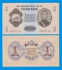 Mongolia 1 Tugrik 1955 P 28 UNC