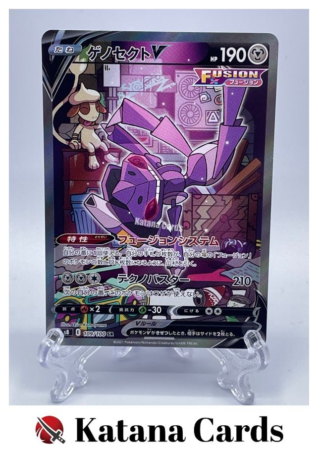 Genesect V SR 109/100 S8 Fusion Arts SA - Pokemon Card Japanese