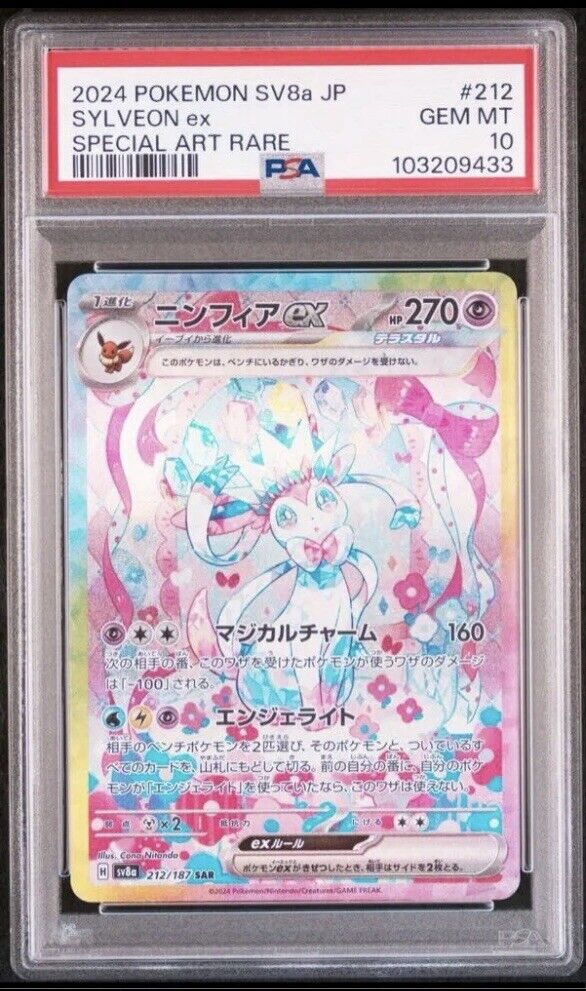 PSA 10 Sylveon ex SAR 212/187 Terastal Festival sv8a 2024 PSA 10 Sylveon ex SAR 212/187 Terastal Festival sv8a 2024