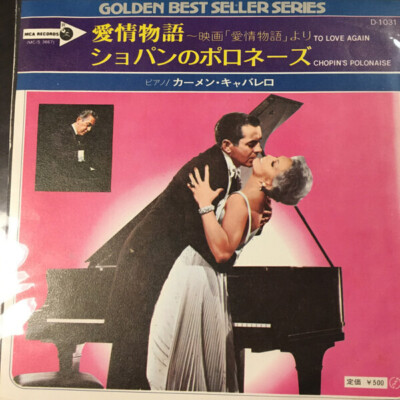 Carmen Cavallaro To Love Again Vinyl Single 7inch JAPAN NEAR MINT MCA Record