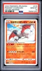 2022 POKEMON JAPANESE SWORD & SHIELD VSTAR UNIVERSE RADIANT CHARIZARD PSA 10