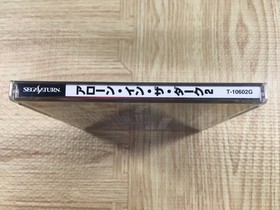 Alone in the Dark 2 SEGA SATURN Japan - FJ8964