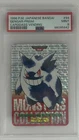 Pokemon PSA 9 1996 GENGAR Prism Red Bandai Carddass Vending Japanese # 94