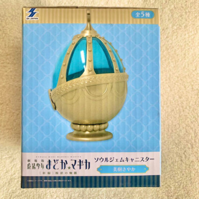 Puella Magi Madoka Magica Miki Sayaka Soul Gem Canister - New