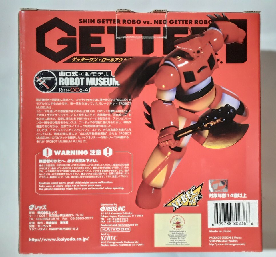 Getter 1 Super Poseable Action Figure! Robot Museum / Kaiyodo