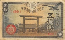 Japan 50 Sen 1942/4 P 59 Yasukuni Shrine  Block { 499 } Circulated Banknote AJ1