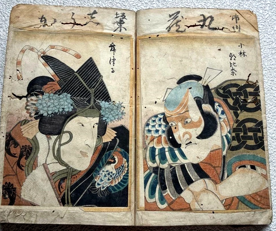 多色1800-1849 年日本版画| eBay