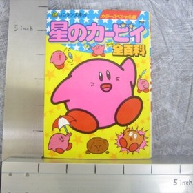 STAR KIRBY Zen Hyakka Fountain of Dreams Guide Famicom Fan Book 1993 SG84