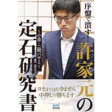 Joban de Tsubusu Kyo Kamoto no Jouseki Kenkyusho Komoku Nima Basami Book