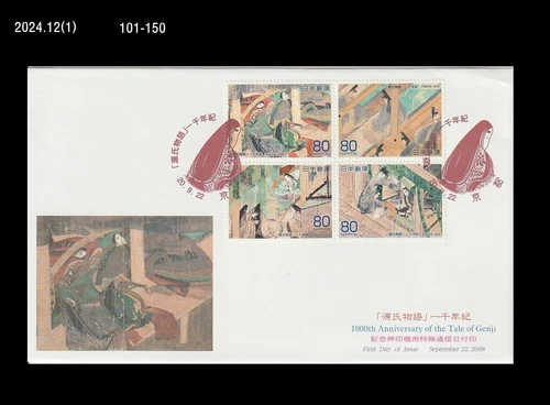 Literature,Tale of Genji,History,Japan 2008 FDC,Cover,Costume,Folkways