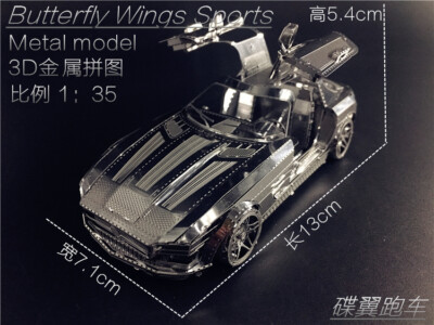3D Metal Model Kit Sports Car Assembly Model DIY 3D Laser Cut