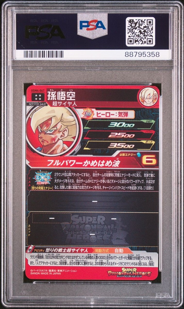PSA 10 Son Goku UGM4-067 Promo Premium UR Japanese Super Dragon Ball Heroes  | eBay