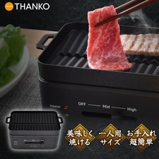 THANKO Tabletop Solo Grill BBQ Yakiniku Hot Plate Tabletop YAKUNKSBK TI