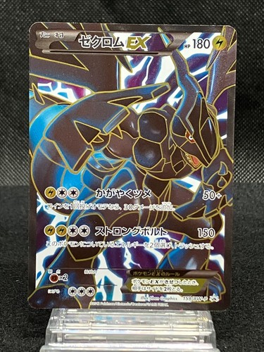 Zekrom-EX SR 159/BW-P Moderately Played Premium Holo Card Special Zekrom promo
