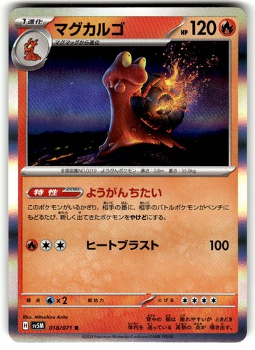 Magcargo Holo Rare Cyber Judge 018/071 Near Mint