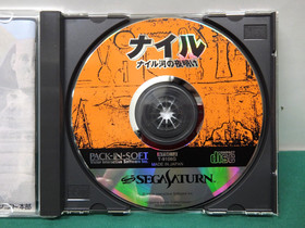 Sega Saturn - Nairugawa no Yoake - spine card & postcard. *JAPAN GAME* SS. 19735