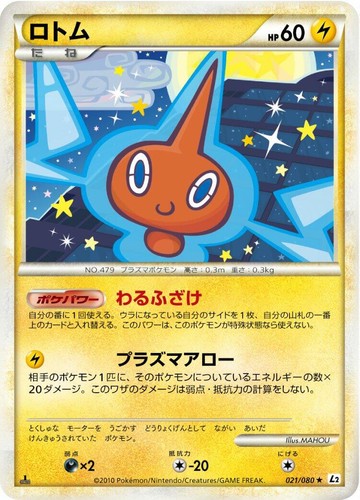 6IV Shiny Rotom Pokemon Legends ZA (Legends Z-A) | eBay