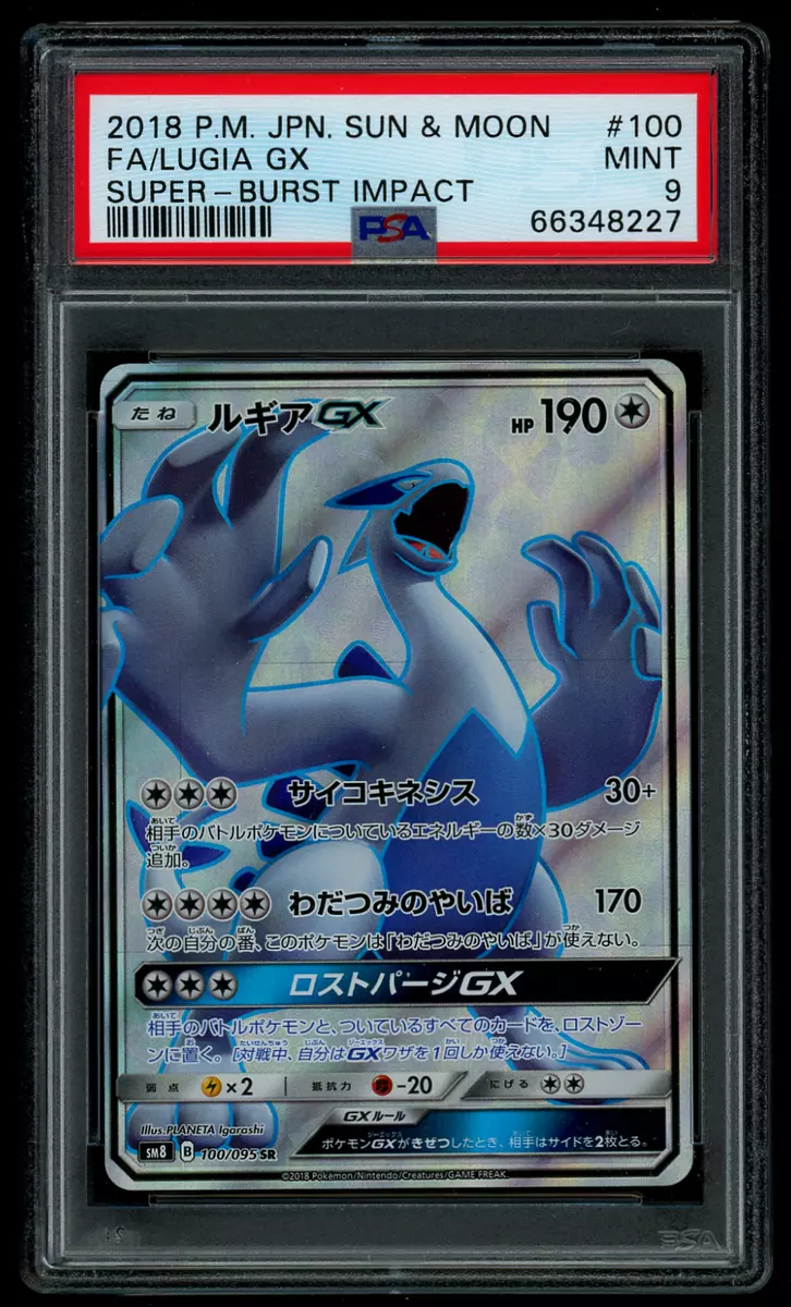 Card Pokemon Lugia Gx Full Art