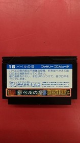 Namcot Tower Of Babel Famicom NES