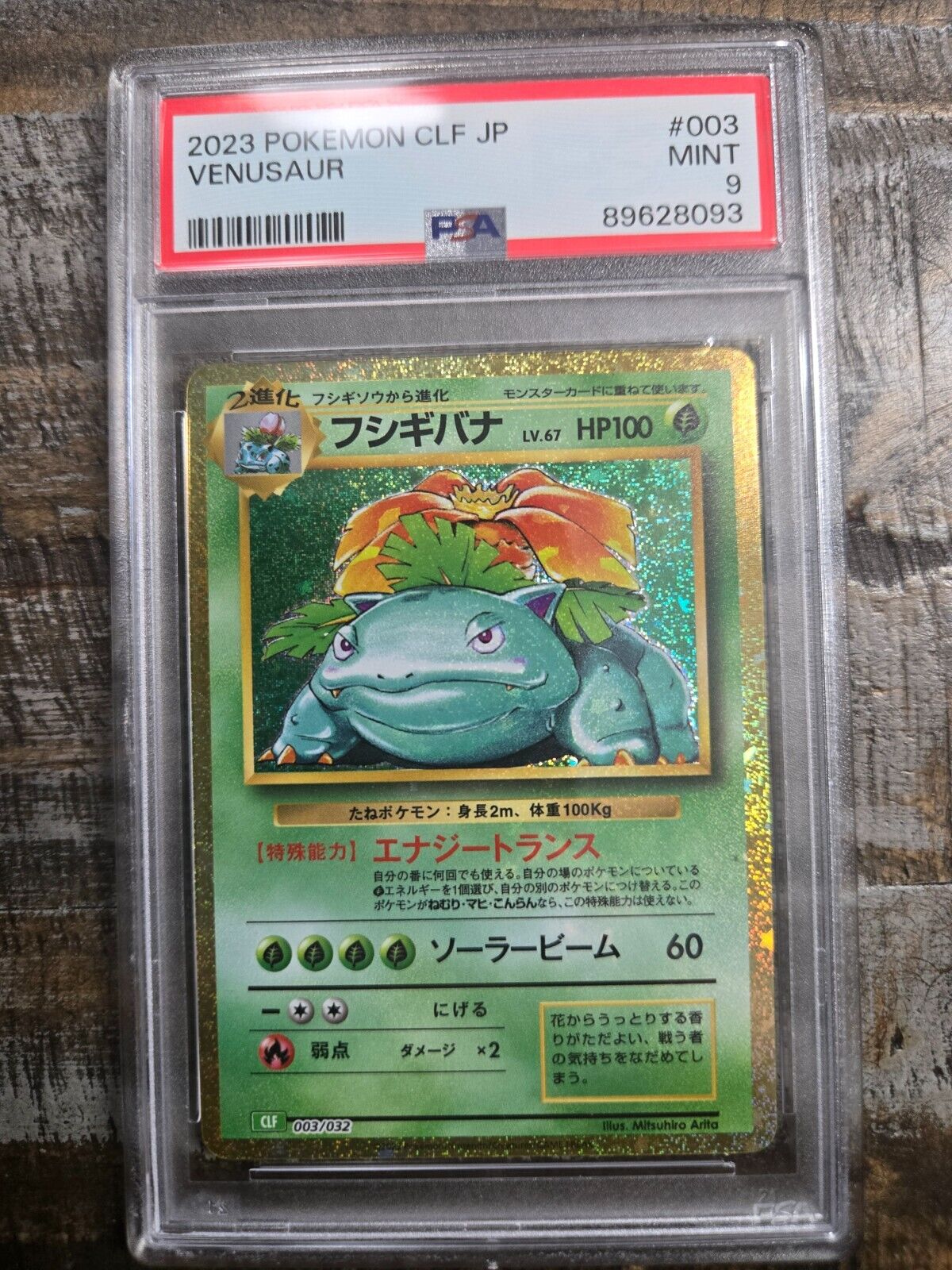 Pokemon Classic Collection Japanese Venusaur 003/032 PSA 9