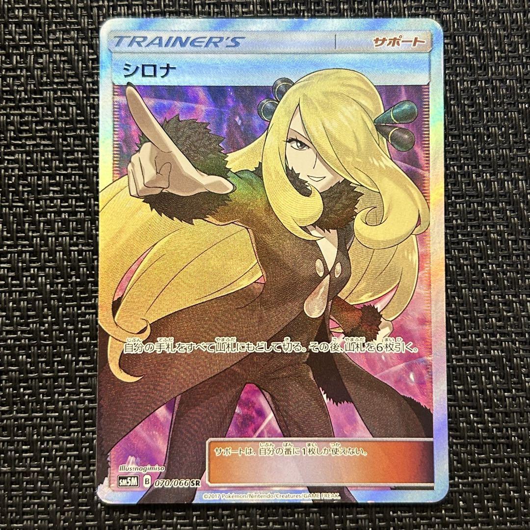Pokemon Card Cynthia SR 070/066 SM5M Japanese Full Art | eBay Pokemon Card Cynthia SR 070/066 SM5M Japanese Full Art | eBay