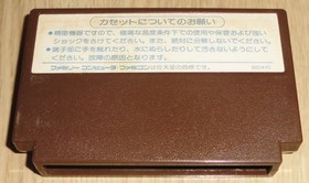 Reigen Doshi Mr Vampire Famicom FC NES Rare Retro Good Used Game NTSC-J Japan JP