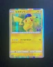2022 Pokemon Go TCG Japanese S10b Pikachu 028/071 R Holo IO86
