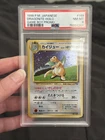 Pokemon 1998 Dragonite 149 Holo Game Boy Promo Japanese PSA 8