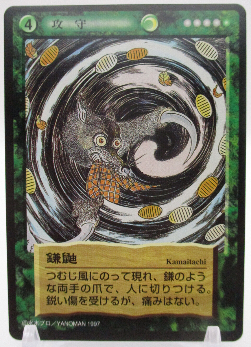 Kamaitachi Yōkaiden The Legends of Yokai Shigeru Mizuki Card Game