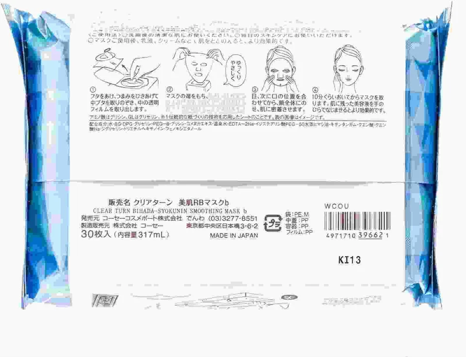 KOSE Clear Turn BIHADA-SYOKUNIN Smoothing Mask 30 sheets rice bran - Image 4 of 4