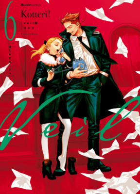 Veil Vol.6 Kotteri! Untangled Rouge Japanese Comic Book Color | eBay