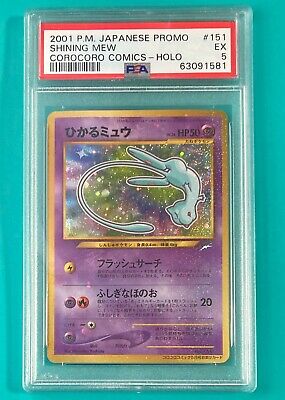 PSA 5 2001 Pokemon Japanese Promo Corocoro Comics Holo PSA 5 2001 Pokemon Japanese Promo Corocoro Comics Holo