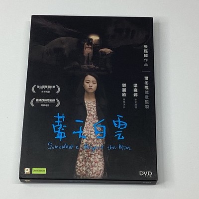 Somewhere Beyond the Mist DVD 2017 Drama Zhang Jingwei Angela Yiu