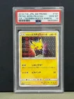 2018 POKEMON JAPANESE SM PROMO #191 PRETEND BOSS PIKACHU PSA 10