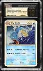 CGC 10 PRISTINE - GYARADOS - 007/032 - CLK POKEMON CLASSIC GAME JAPANESE