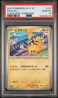 2024 POKEMON JAPANESE SV-P PROMO GYM EVENT CAMPAIGN #197 PIKACHU PSA 10